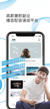 优职学配音兼职app最新版 v2.0.3 screenshot 3