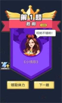 我的猜歌时光游戏红包版下载 v1.0.11 screenshot 1