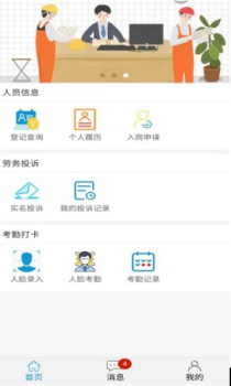 湘交农支智能信息管理app v1.1.27 screenshot 1