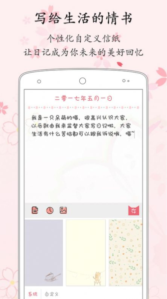 甜萌日记记录app最新版