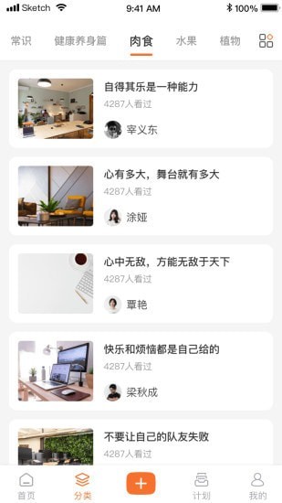 小妙招便捷生活app