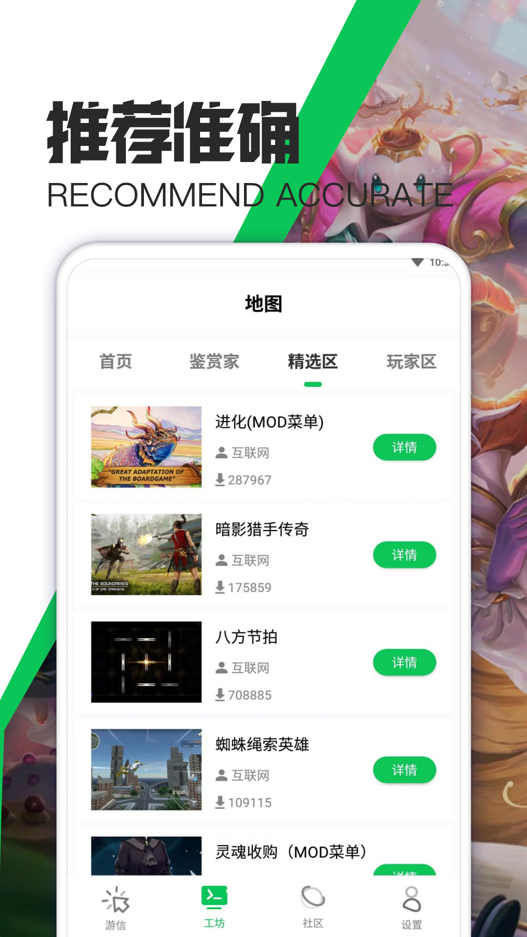 游爱游戏app官方版