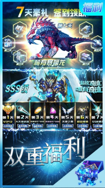 卓越天途游戏官方正式版
