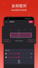 汐音音乐裁剪app官方版 v1.0.4 screenshot 2