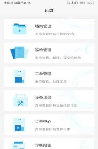 凯泵智联水泵管理app手机版