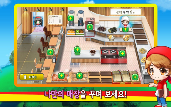 烹饪英雄游戏中文版（Cooking Hero） v1.0.77 screenshot 2