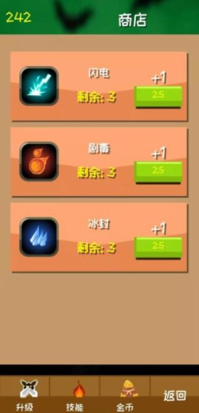 危城守卫游戏官方版