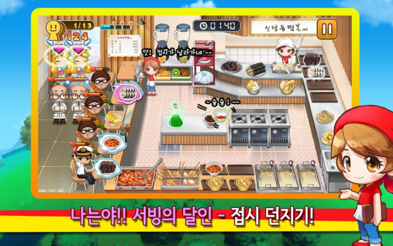 烹饪英雄游戏中文版（Cooking Hero） v1.0.77 screenshot 3