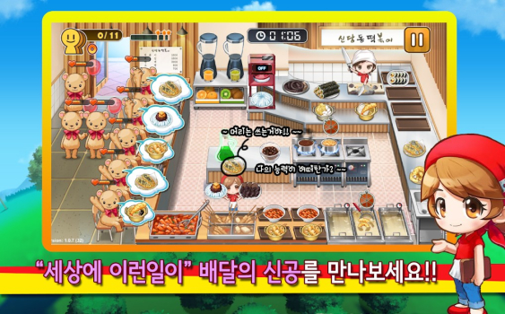 烹饪英雄游戏中文版（Cooking Hero） v1.0.77 screenshot 1