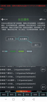 掉线江湖文字游戏安卓版 v1.3 screenshot 3