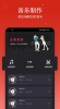 汐音音乐裁剪app官方版 v1.0.4 screenshot 3