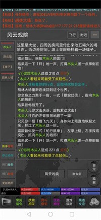 掉线江湖文字游戏安卓版