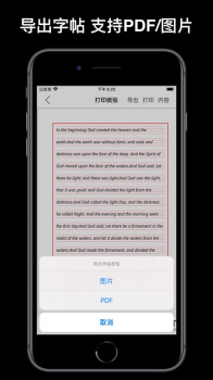 英语练字大师app官方版下载 v1.0 screenshot 4