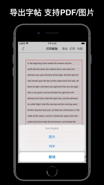 英语练字大师app官方版下载
