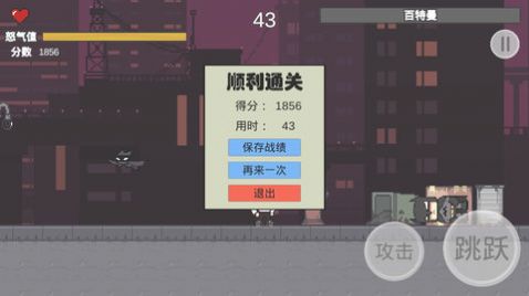 哥谭噩梦之焯级英雄ios苹果版下载（GothamNightMare）