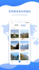 1369街景地图app官方版 v1.0.2 screenshot 4