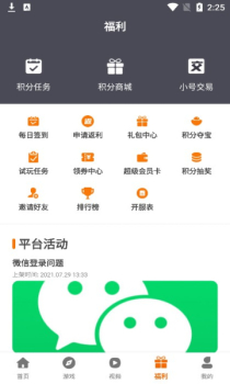 小猪爱玩游戏盒app软件 v3.0.21728 screenshot 3