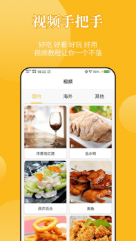 2023饮食记菜谱学习软件app下载 v3.0.1 screenshot 3