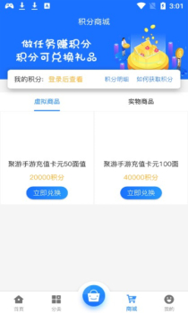 聚游网络手游盒子app安卓版 v2.1 screenshot 4