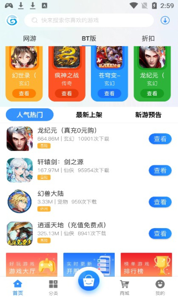 聚游网络手游盒子app安卓版