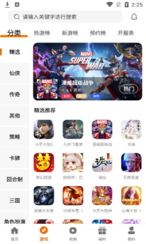 小猪爱玩游戏盒app软件 v3.0.21728 screenshot 2