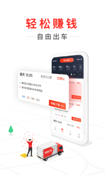 2023昆明打车司机app官方版 v5.70.5.0017 screenshot 4