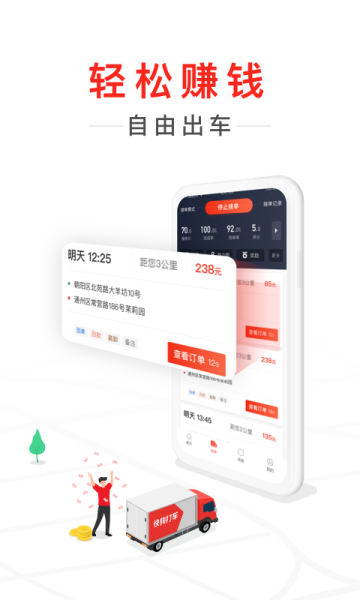 2023昆明打车司机app官方版