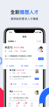 518熊班企业版招聘app安卓版 v4.3.2 screenshot 3