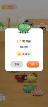 一起养猪红包版游戏下载 v1.0 screenshot 4
