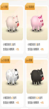 一起养猪红包版游戏下载 v1.0 screenshot 1