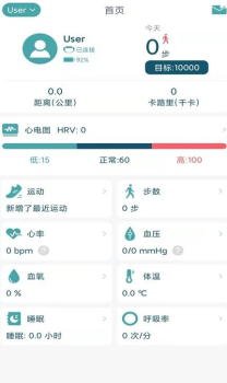 联想大健康app官方版下载 v1.0.0.2 screenshot 1