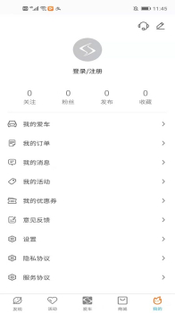 思皓乘用车app最新版下载 v4.0.25 screenshot 1