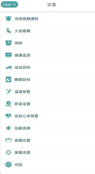 联想大健康app官方版下载 v1.0.0.2 screenshot 3