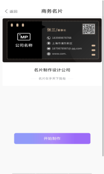 纹身名片助手名片制作app手机版 v1.1 screenshot 3