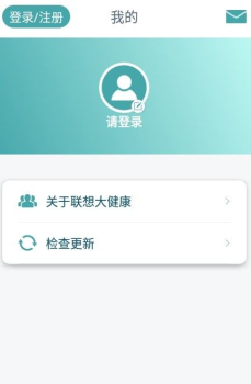 联想大健康app官方版下载 v1.0.0.2 screenshot 2