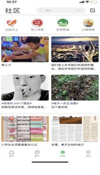 云上凉山便民信息app手机版