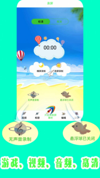 旋风吃鸡录屏手机版app v1.0 screenshot 2