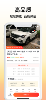 大象拍车二手车拍卖最新版app v1.0.0 screenshot 3