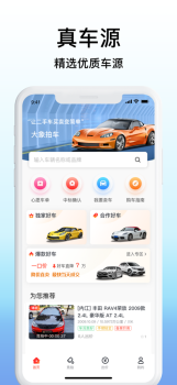 大象拍车二手车拍卖最新版app v1.0.0 screenshot 1