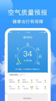 蝉悦天气关怀版app v1.1.0 screenshot 2