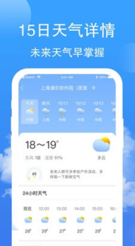 蝉悦天气关怀版app v1.1.0 screenshot 1