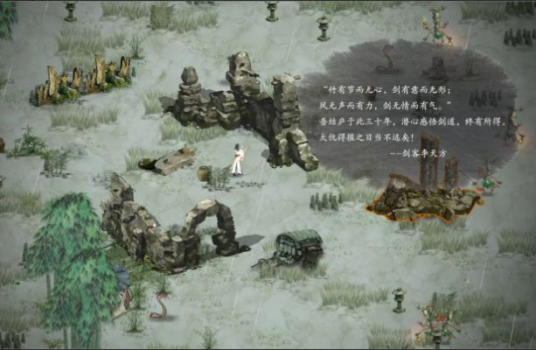 鬼谷八荒0.8.4031更新版本 screenshot 1