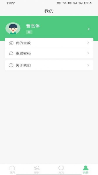 智能慢病医护端办公app官方版