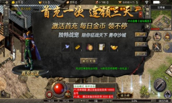 嘟嘟大极品传奇手游安卓版下载 v1.0 screenshot 2