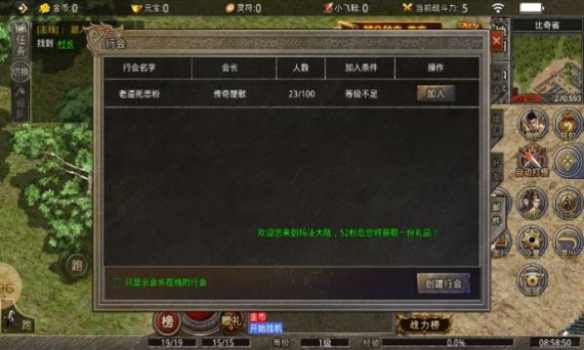 嘟嘟大极品传奇手游安卓版下载 v1.0 screenshot 3