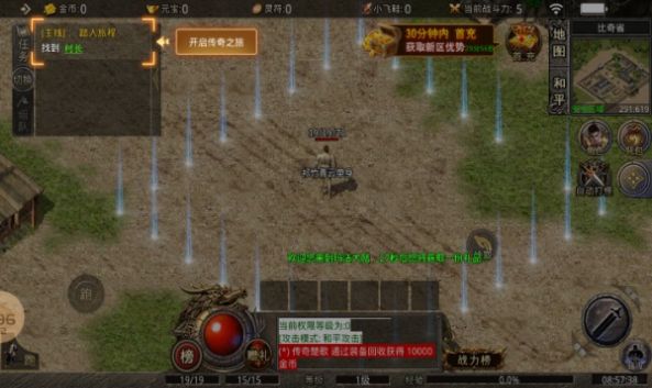 嘟嘟大极品传奇手游安卓版下载