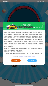 驾照驾考科目一app手机版 v1.0 screenshot 4