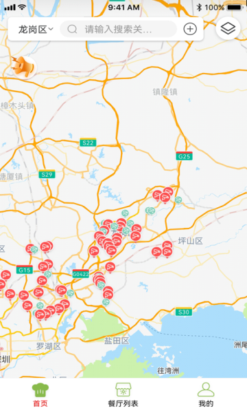 龙岗食安餐饮监管官方版app