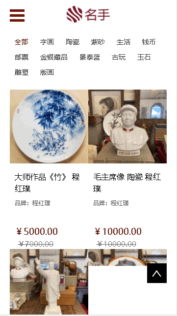 名手书画艺术品拍卖app安卓版