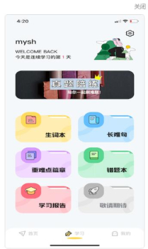 考研英语真题伴侣app手机版 v2.1.39 screenshot 3